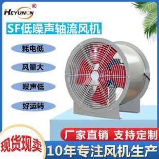 S449F岗位式低噪大风量低耗电轴流机通工业速厂房排风风风高机除
