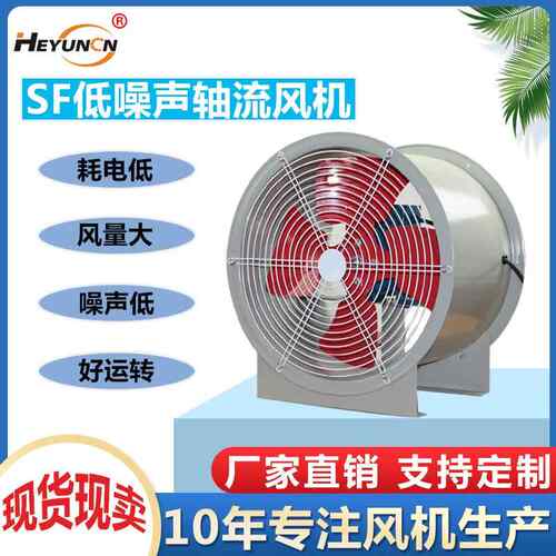 S厂F岗位式低噪大风量低耗电轴风机流工机业高速房排风通风458除