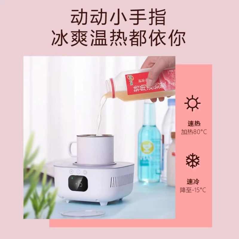 快速制冷杯垫制热两用加热恒温杯子办公室桌面制冰机饮料冰镇家用