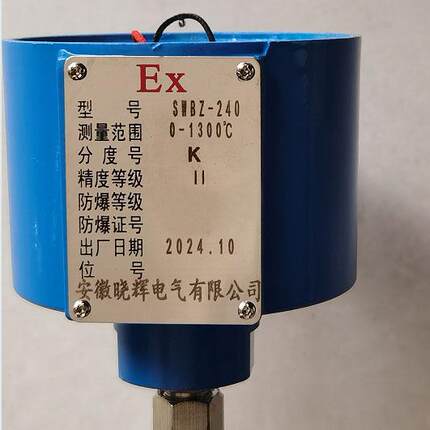 SWBZ-240温度变送器 一体化热电偶K型温度范围0~1300℃