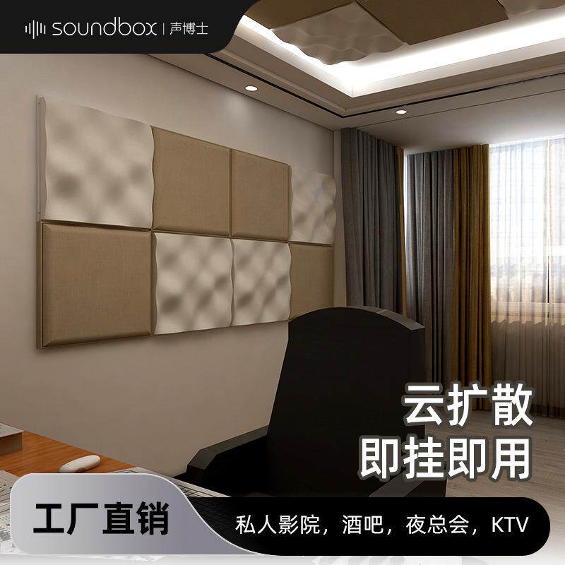 私人影院天花星空声学顶酒吧夜总会KTV歌坊声学扩散体