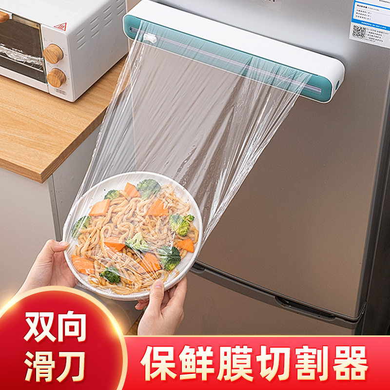 保鲜膜切割器冰箱磁吸保鲜膜切割盒切割神器家用厨房神器锡纸切割