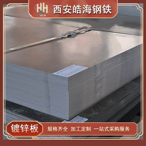 有花花热镀锌板耐腐蚀DX51D镀锌卷可定尺开平规格齐全锌钢