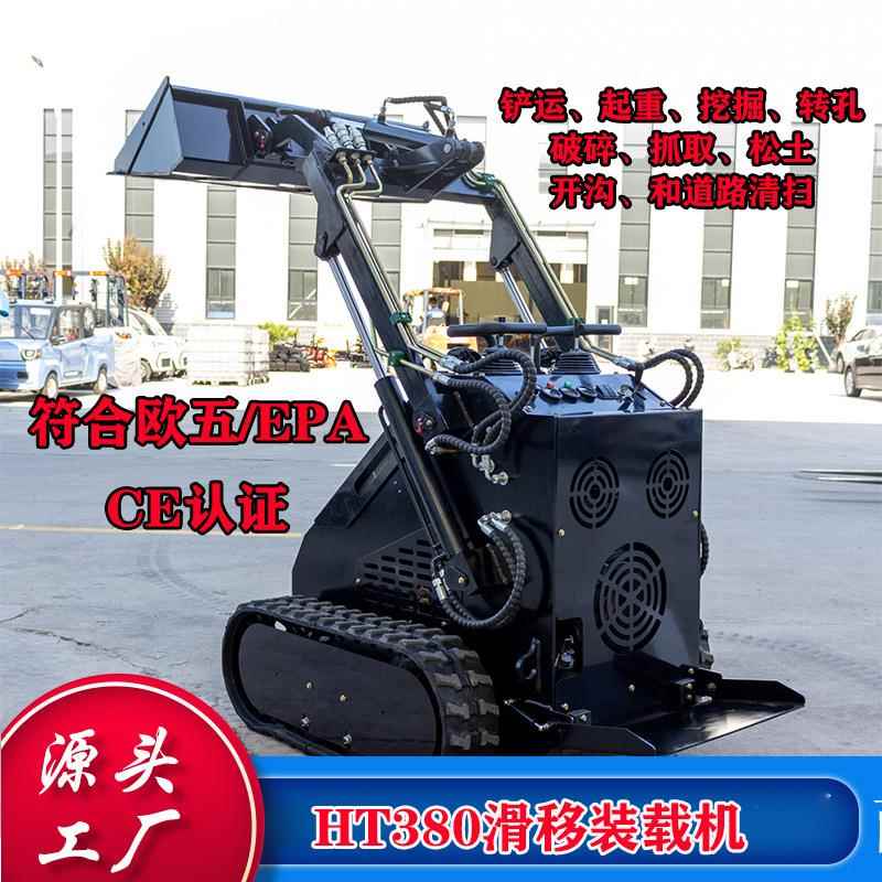 HT380迷你小型滑移装载机铲运钻孔破碎松土开沟道路清扫装载机