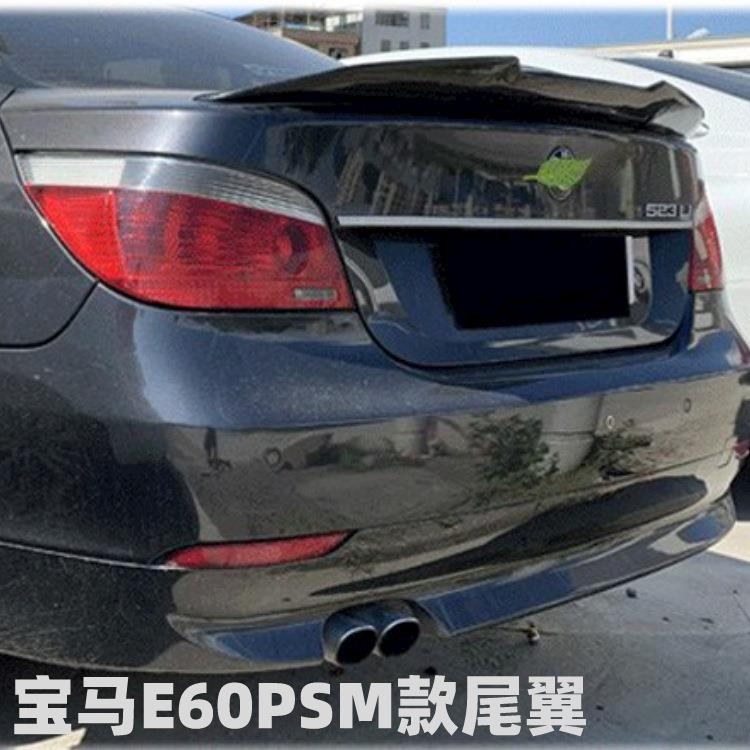 适用于05-10宝马5系E60尾翼改装M4刀锋定风翼520li525li530li顶翼