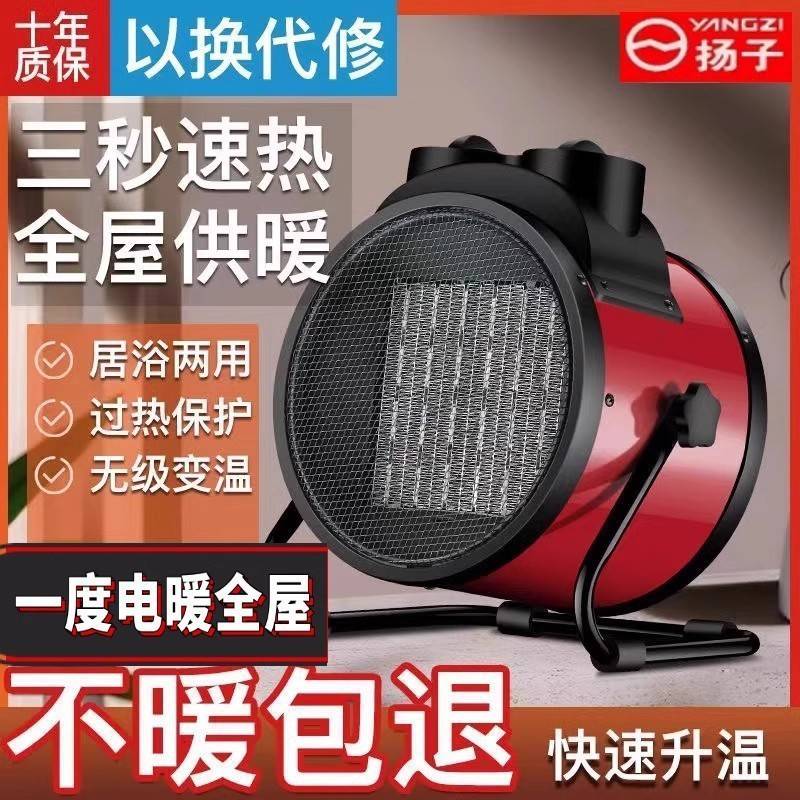 杨子小钢炮暖风机小型办公室电暖气取暖器家用节能电暖器热风机