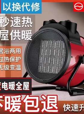 杨子小钢炮暖风机小型办公室电暖气取暖器家用节能电暖器热风机