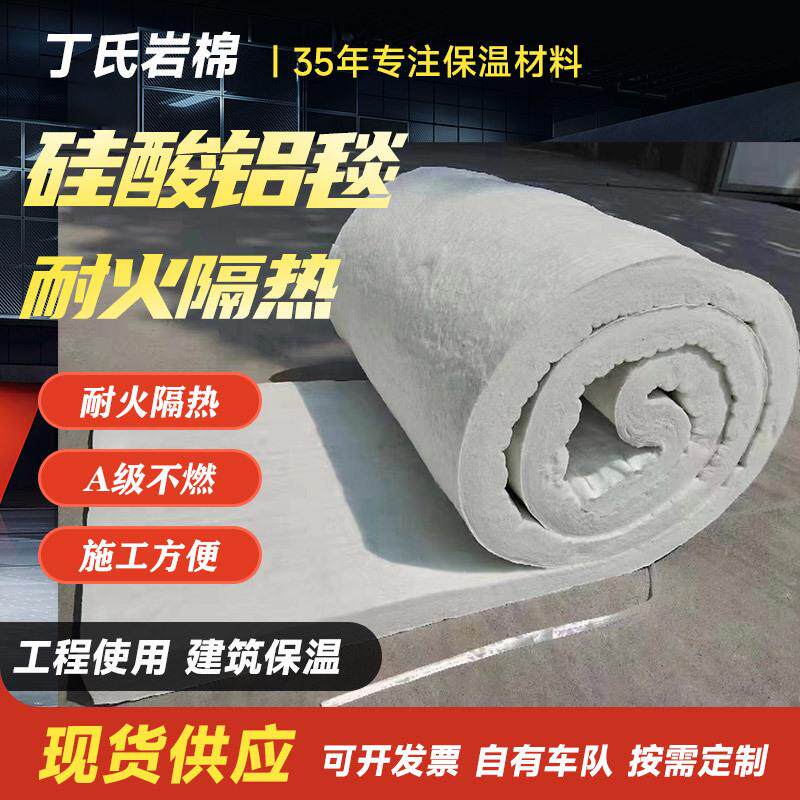 白色保温阻燃棉毯锅炉管道纤维棉卷毡隔热隔潮硅酸铝针刺毯