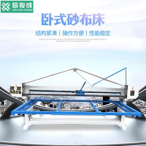 手压砂布床MM2515平面木工用砂光机底漆抛光机三角磨床五金拉丝机