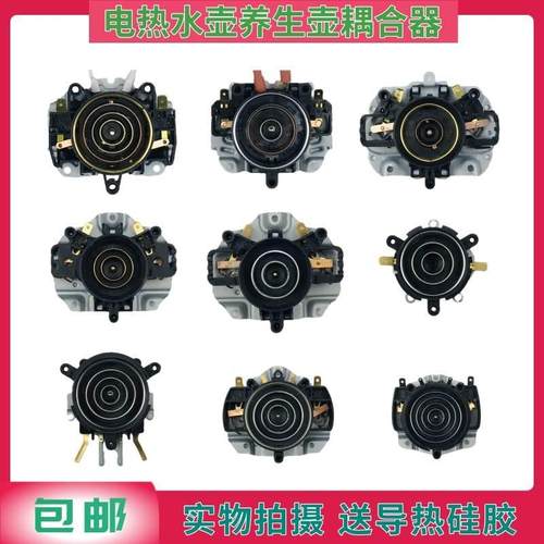通用配件养生壶电热水壶耦合器KSD568-5M/KSD688-8温控开关连接器