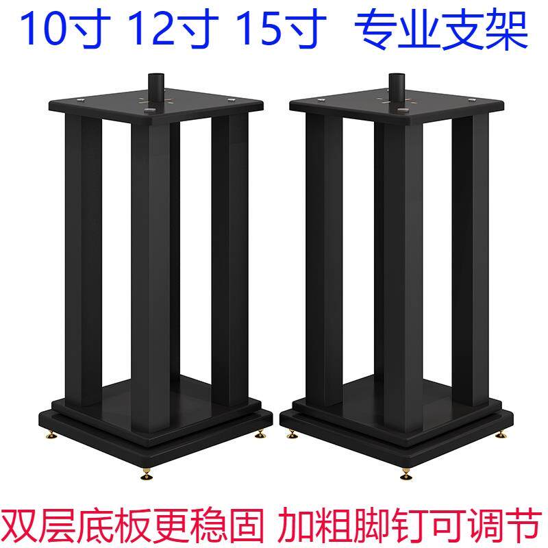 帝义专业10寸12寸15寸音箱支架落地舞台金属底座托 托盘机架盖布