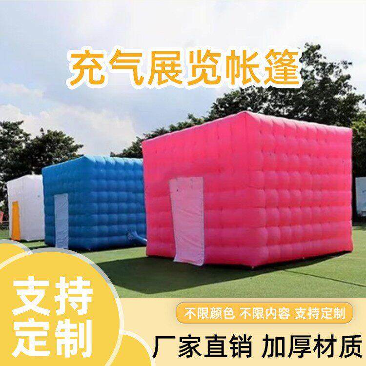 户外大型方形帐篷活动展览广告宣传帐篷派对露营LED灯光帐篷