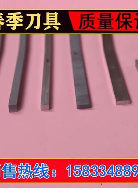 株洲正品硬质合金长条YL10.2超硬钨钢条304不锈钢201车刀钨钢刀条