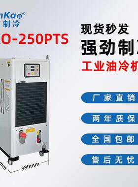 本高BKO-250PTS工业冷油机数控机床油冷机雕刻机降温油箱冷却机