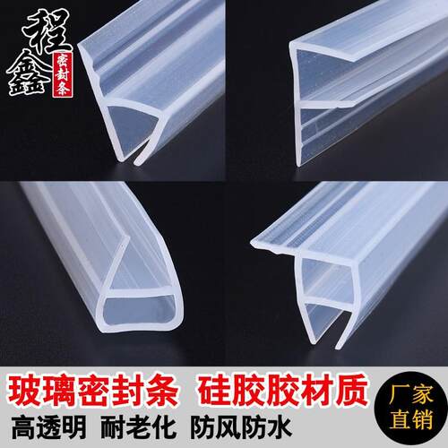 密封条淋浴房防水胶阳台硅胶条