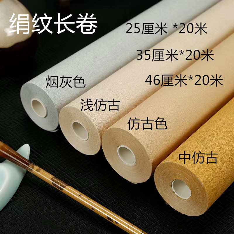 小楷小行书书法作品参赛国展专用半生熟蜡染绢布纹20米长卷宣纸