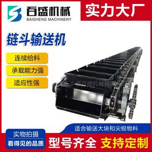 D型链斗连输链送L机续式给HQQ料设备炉渣斗输送机耐高温链斗机