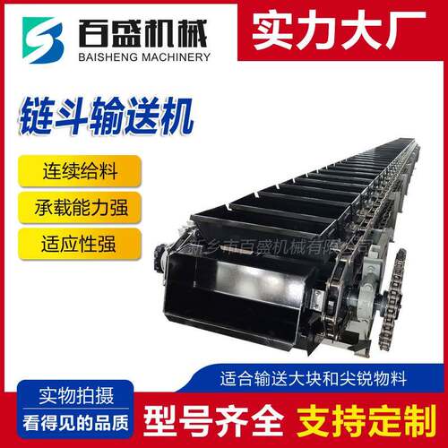 全封闭式链斗输送机焦炭输送链斗机耐高温链斗出渣机