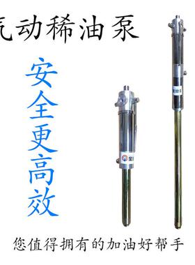 推荐气动柱塞机油泵 36094稀油泵 200升桶装大流量机油抽子