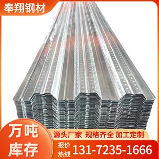 供应开口闭口楼承板厂房屋面压型钢板热镀锌承重开口楼承板现货