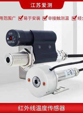 工业非接触在0式红外线测仪传感器高200温温线度探头变温送器ABSD