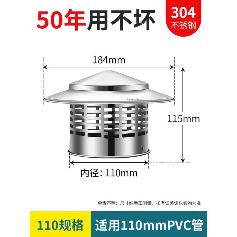 304不锈钢烟囱帽PVC管风帽屋顶天台圆筒室外防雨排风罩防风通风帽