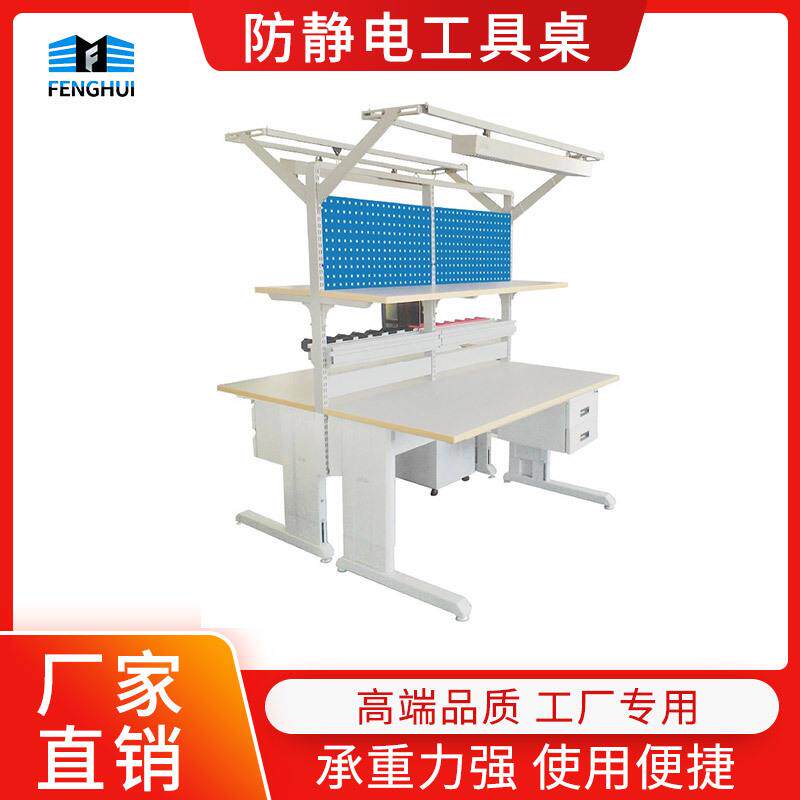 ESD流水线防静电工作台带灯 挂板维修检验桌 电动升降桌面工作桌
