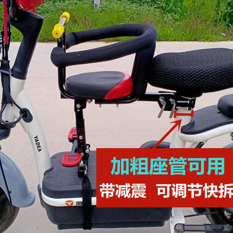 小天航电动车儿童座椅前置电动车踏板自行车小孩婴儿宝宝安全车座