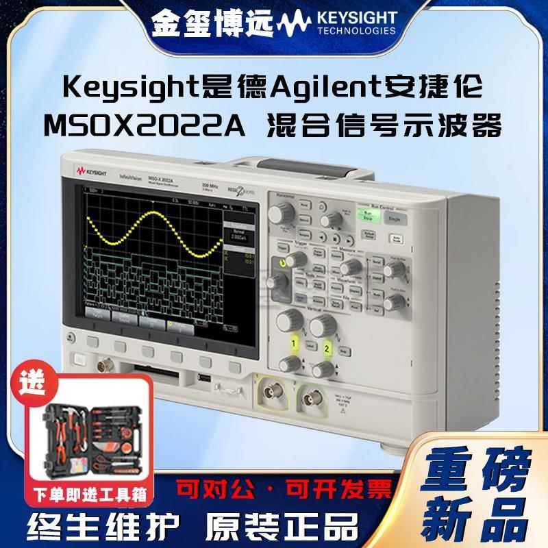 MSOX2022A混合信号示波器：200MHz，2
