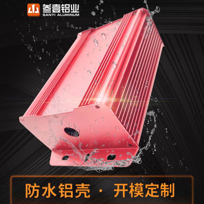 95*51防水电源铝壳铝型材铝外壳防水电源盒铝合金外壳铝制