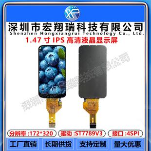 1.47寸TFT液晶屏ST7789V3 IPS小屏幕172x320显示器LCD圆角SPI彩屏
