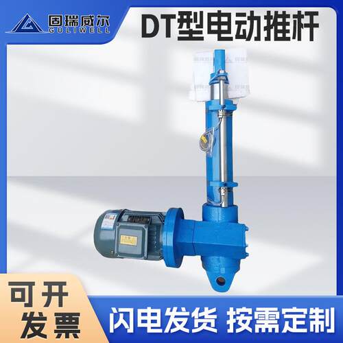固瑞特 大推力DL型直角式电动推杆矿用工业级电动液压推杆厂家