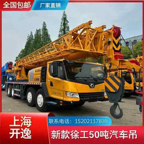徐工五十吨吊车50吨55吨新款起重机汽车吊 XCT50 XCT55 QY50KA