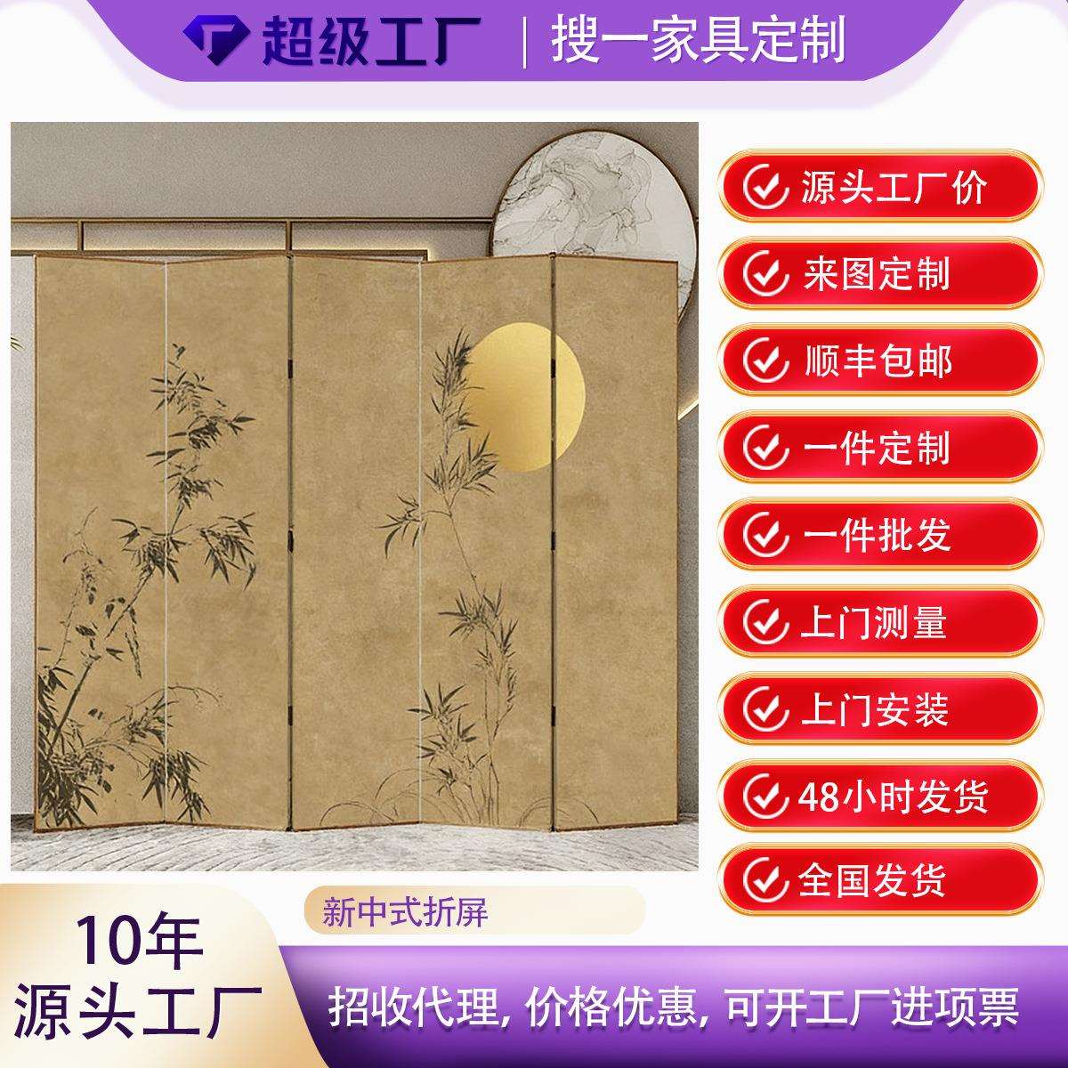 新中式屏风移动客厅隔断实木家用卧室玄关进门遮挡-入户家居