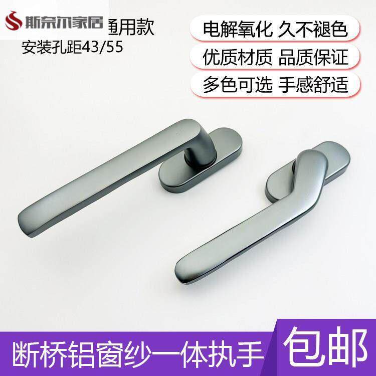纱窗锁纱窗专用锁纱窗配件卡扣断桥铝合金窗户把手纱帘一体执手平
