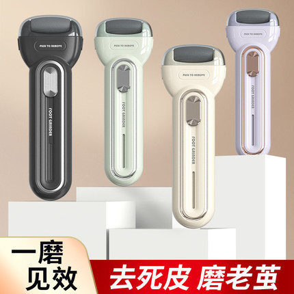 电动磨脚器2024新款修脚器磨皮神器去死皮老茧去脚皮充电式脚后跟