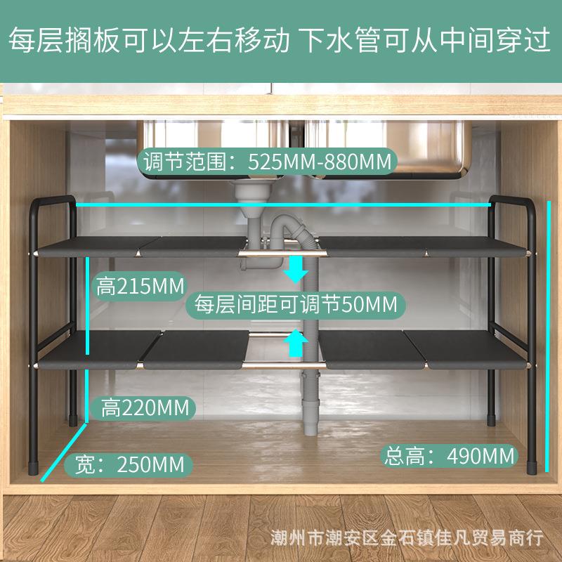 厨房下水槽置物架橱柜餐具调料收纳架家用可伸缩分层隔板储物架