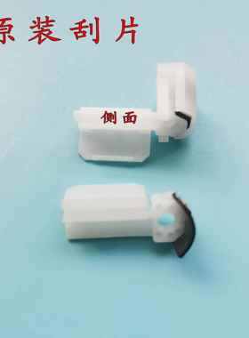 原装F9280S30680S50680S70680刮片泵组件清洁片喷头清洁片