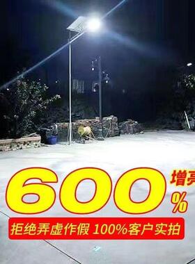 LED家用太阳能惠民户外超亮工程款人体感应分体式路灯耐用长亮