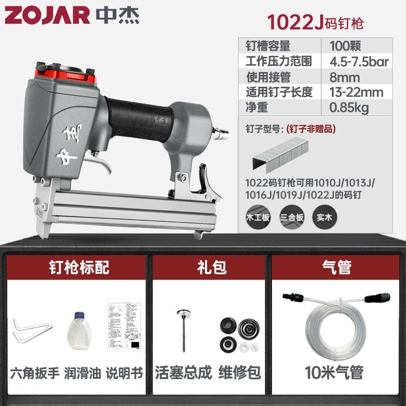 高档中杰码钉枪气动101包422U字型门钉3木工工具85沙1大皮马钉枪4