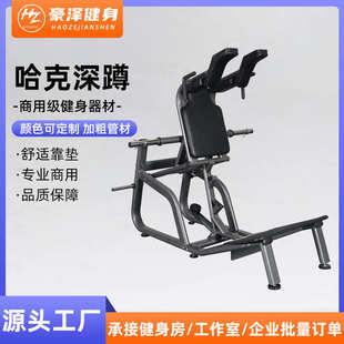 哈克深蹲机大腿内侧外展塑形器械v型下蹲塑形臀部腿部综合训练器