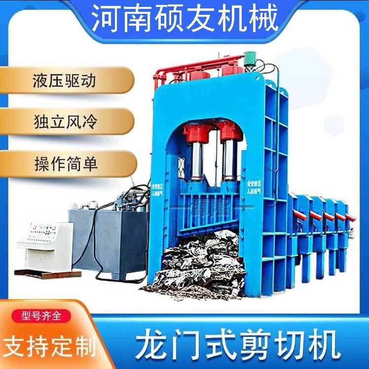 龙门式液压剪切机废钢废铁金属剪断机冶炼厂铁皮上料龙门剪切机