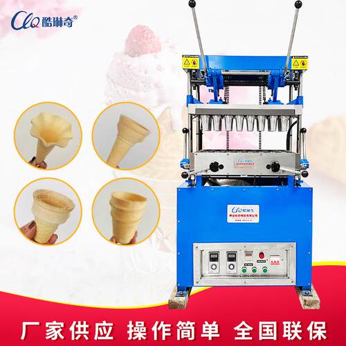 蛋托机 威化脆皮蛋筒机工厂广东酷琳奇冰淇淋蛋托机食品烘焙机