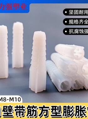 方型塑料膨胀管白色鱼鳞膨胀M6窗帘胶塞方形新料塑料胶胀管M8 M10