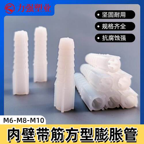 白色全新料6 8 10号方形塑料膨胀管 胀塞 胀粒 胶塞膨胀塞