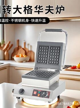 华夫饼机模具家用商用蛋糕烙饼格子松饼烘焙工具不粘糕点烤盘diy