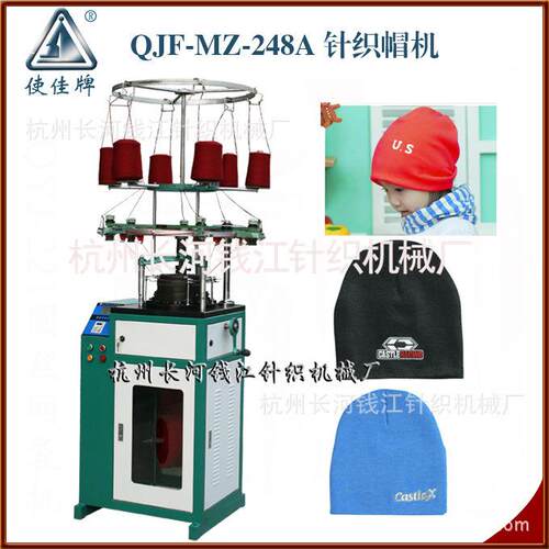 六路进线针织帽机 围巾机OJF-MZ-248A针织帽机厂家