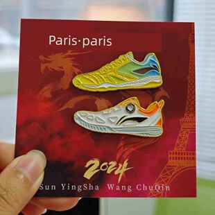 新款莎头组合周边巴黎奥运会孙颖莎王楚钦限定运动鞋pin金属徽章