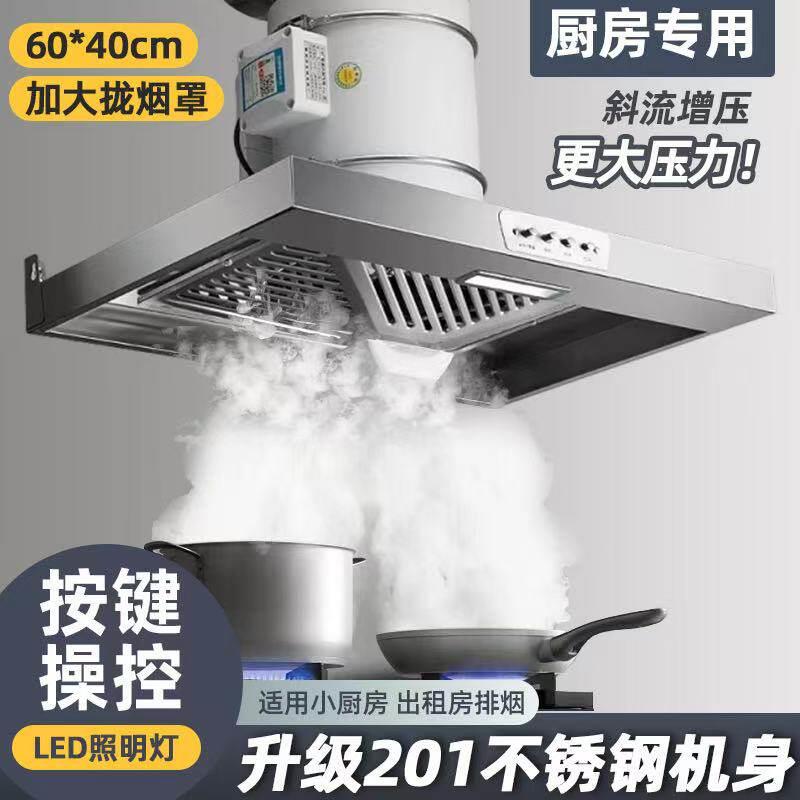 鹏音出租房拢烟式排气扇厨房排油烟机换气斜流管道增压抽风机配件