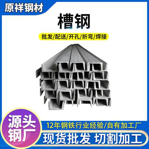 镀锌槽钢建筑工程Q235B横梁支撑黑料U型槽钢热轧槽钢不锈钢槽钢